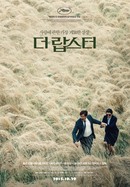 더 랍스터
